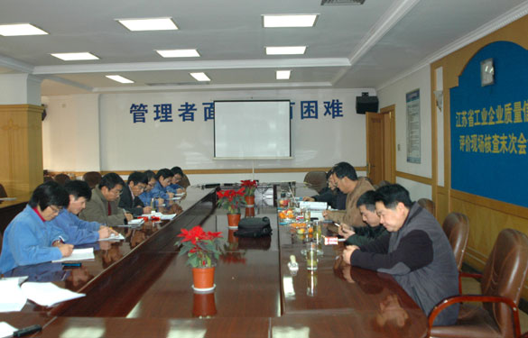 江蘇上上電纜集團順利通過江蘇省工業(yè)企業(yè)質量信用評價現場核查
